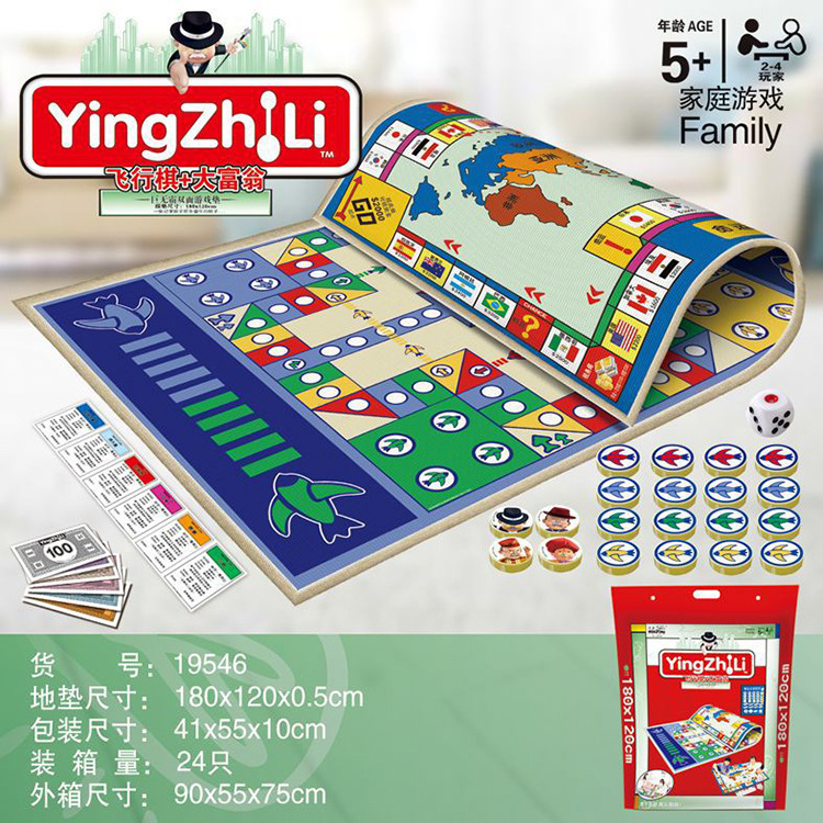 复制_飞行棋 亲子游戏宝宝地垫 飞行棋地毯 爬.jpg