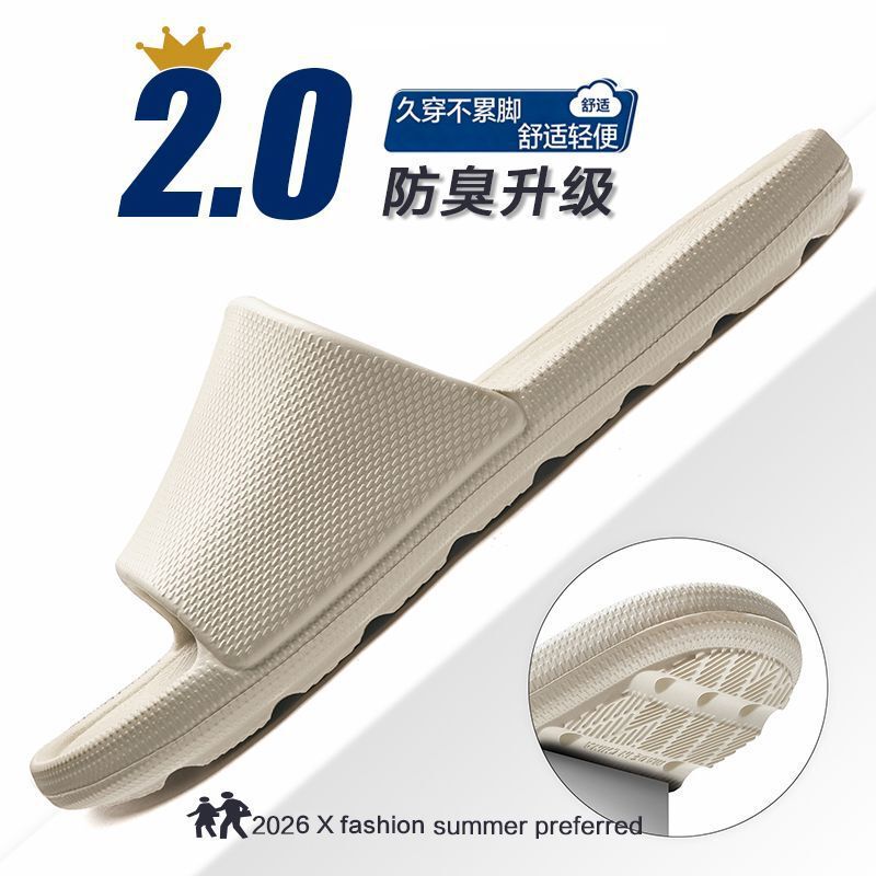 Comfortable Maillard-Colored Slippers for Men and Women, Summer Indoor Anti-Odor Household Non-Slip Sandals, Home Slip-Ons, Couple Style