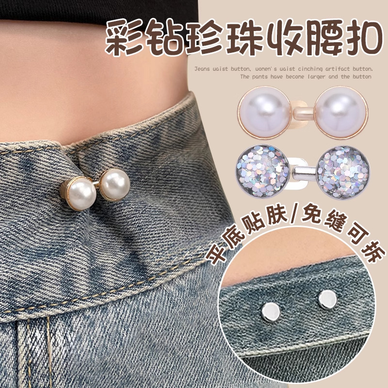 Sin perforaciones, hebillas de cintura, pantalones de ajuste de cintura, pantalones de mezclilla, hebilla de ajuste elástico, falda, circunferencia de cintura, botones pequeños
