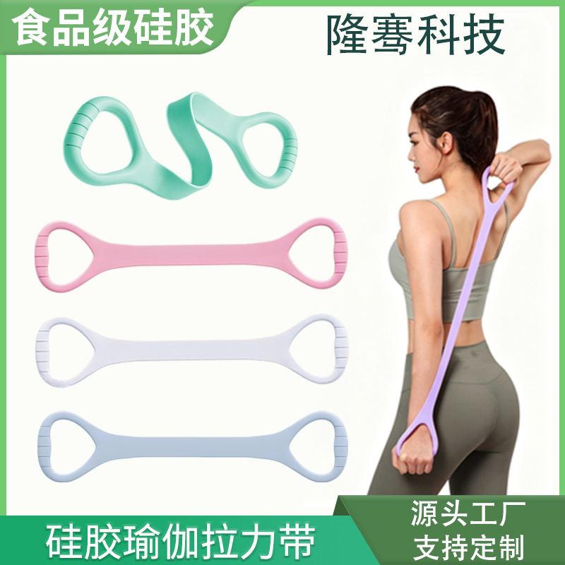Stretching tool for gym, figure-eight resistance rope for women, back-strengthening and body-shaping yoga elastic expander for shoulder and back beautification