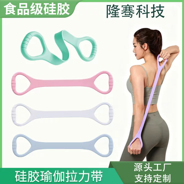 Stretching tool for gym, figure-eight resistance rope for women, back-strengthening and body-shaping yoga elastic expander for shoulder and back beautification