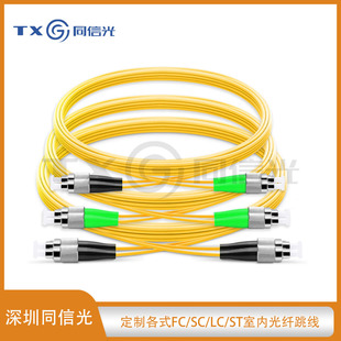 Fc Single-Mode Dual-Core Fiber Optic Jumper 2.0-3.0mm Indoor Pvc/Lszh Carrier-Grade Low Loss