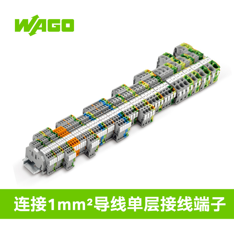 德国WAGO万可连接1.5mm?导线单层弹簧接线端子2001-1403
