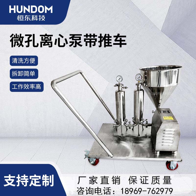 不锈钢卫生泵移动过滤器配提取红酒葡萄酒白酒食品医药化工过滤