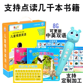 点读机点读笔;学习/早教机;有声挂图