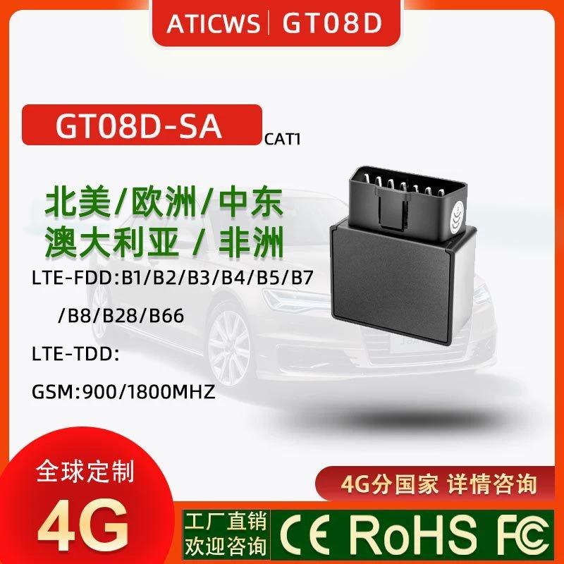 Автомобильный локатор obd, не требующий установки, автомобиль, мотоцикл, электромобиль, сильный магнитный GPS-позиционирование, противоугонный умный