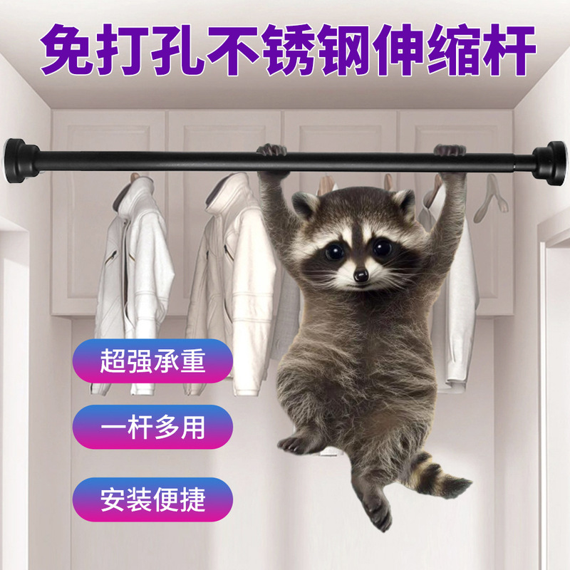 No-Drill Telescopic Rod, Nail-Free Clothes Drying Rod, Stainless Steel Curtain Rod, Shower Curtain Rod, Door Curtain Rod, Wardrobe Support Rod