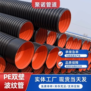 Customized Hdpe Double Wall Corrugated Pipe Sewer Drainage Pipe Large Diameter Corrugated Pipe Dn800 Building Rainwater Pipe