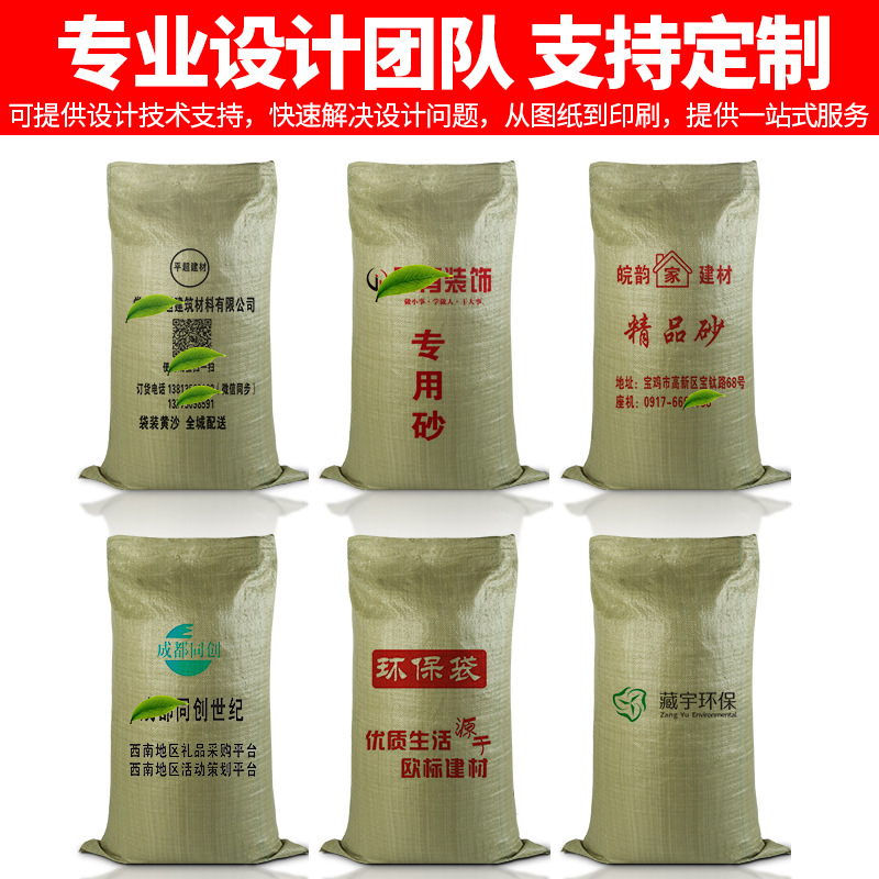 編み物袋卸売り宅配便物流梱包引っ越し麻袋pp編み大型プラスチック建築ゴミ袋蛇皮袋