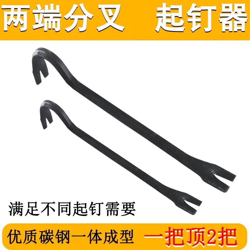 两用双叉开口撬棍特种钢撬杠撬棒多功能起钉器硬木工拆机工具批发