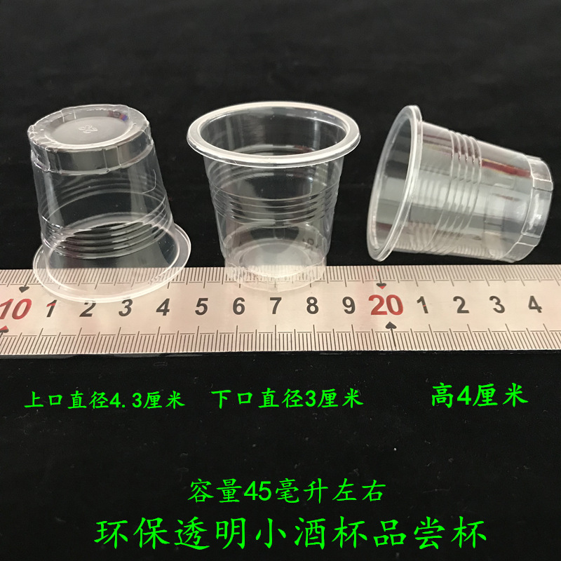 Disposable transparent shot glass, 100 pieces