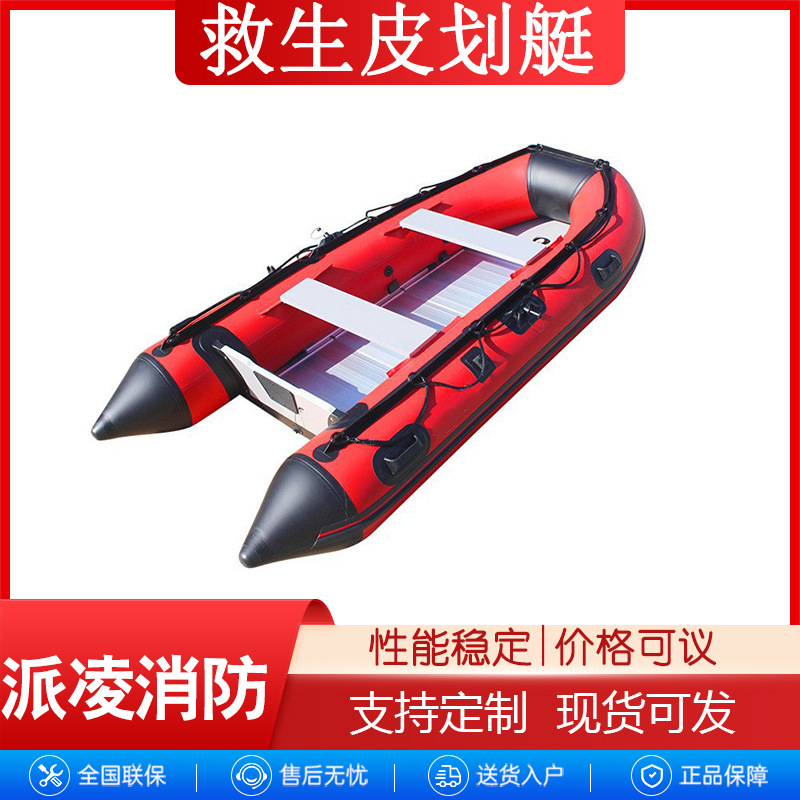 充气救援艇加厚橡皮艇防汛救援抗磨损耐用消防充气船