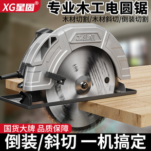 Xinggu Woodworking Saw Electric Circular Saw 10inch Household Multifunctional Portable Electric Saw Machine Desktop Cutting Upside down Electric Circular Saw