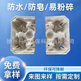 一次性四杯咖啡托饮料奶茶外卖打包底座纸托盘可降解纸浆杯托批发