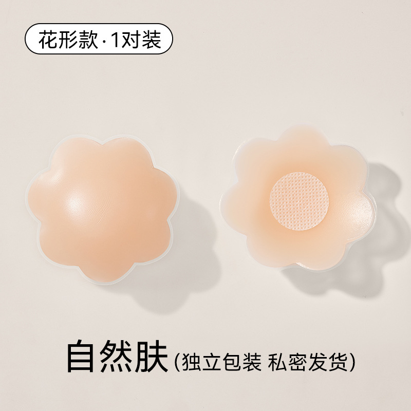 Pegatinas de leche de silicona para mujer anti-protuberancia invisible transpirable cabestrillo de verano especial para vestido de novia ropa interior sin costuras pegatinas de pecho sin costuras