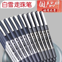 PVR155直液式走珠笔学生考试速干中性笔大容量黑色笔刷题笔专用签