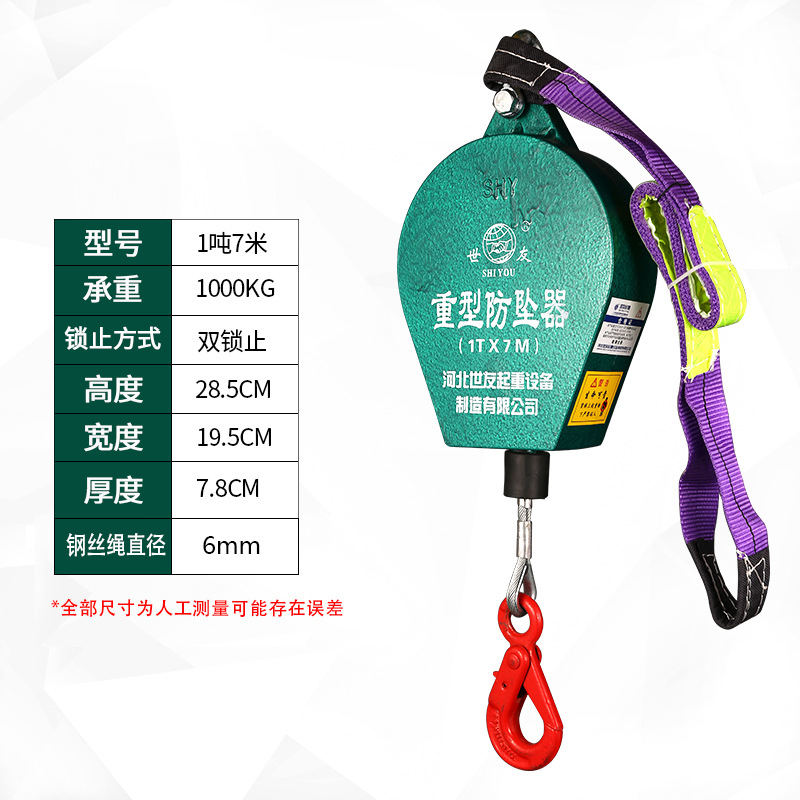 Industrial de alta resistencia 1 tonelada 7 metros