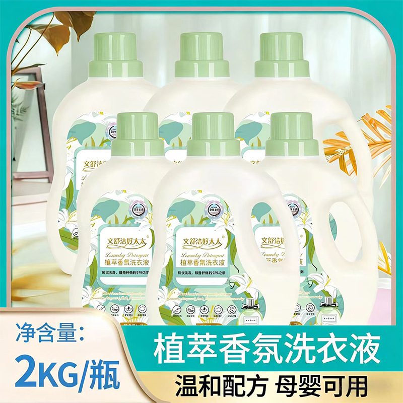 Plant-Derived Fragrance 2kg Kidsren's Laundry Detergent for Infants and Young Kidsren, Affordable Household Large Bottle Fragrance, High Quality