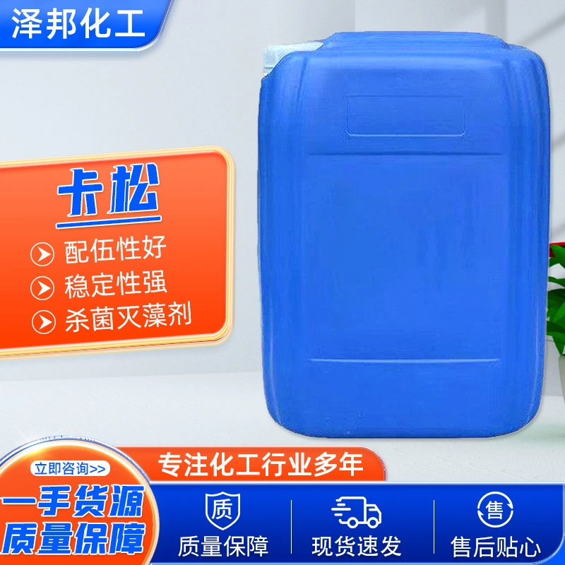 Компания Casson предоставляет готовый водоэмульсионный красящий состав с антимикробным действием, изотиазолинон, как добавку, обладающую бактерицидными и водорослекицидными свойствами.