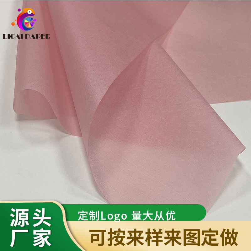 17G满版珠光色印刷拷贝纸雪梨纸 鞋子水果 服装内衬防潮包装纸