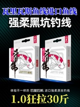 进口瓦里瓦斯鱼线黑坑钓线50米竞技钓鱼线正品强拉力主线柔软子线