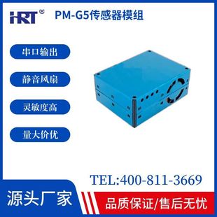 PM-G5 laser laser particle sensor