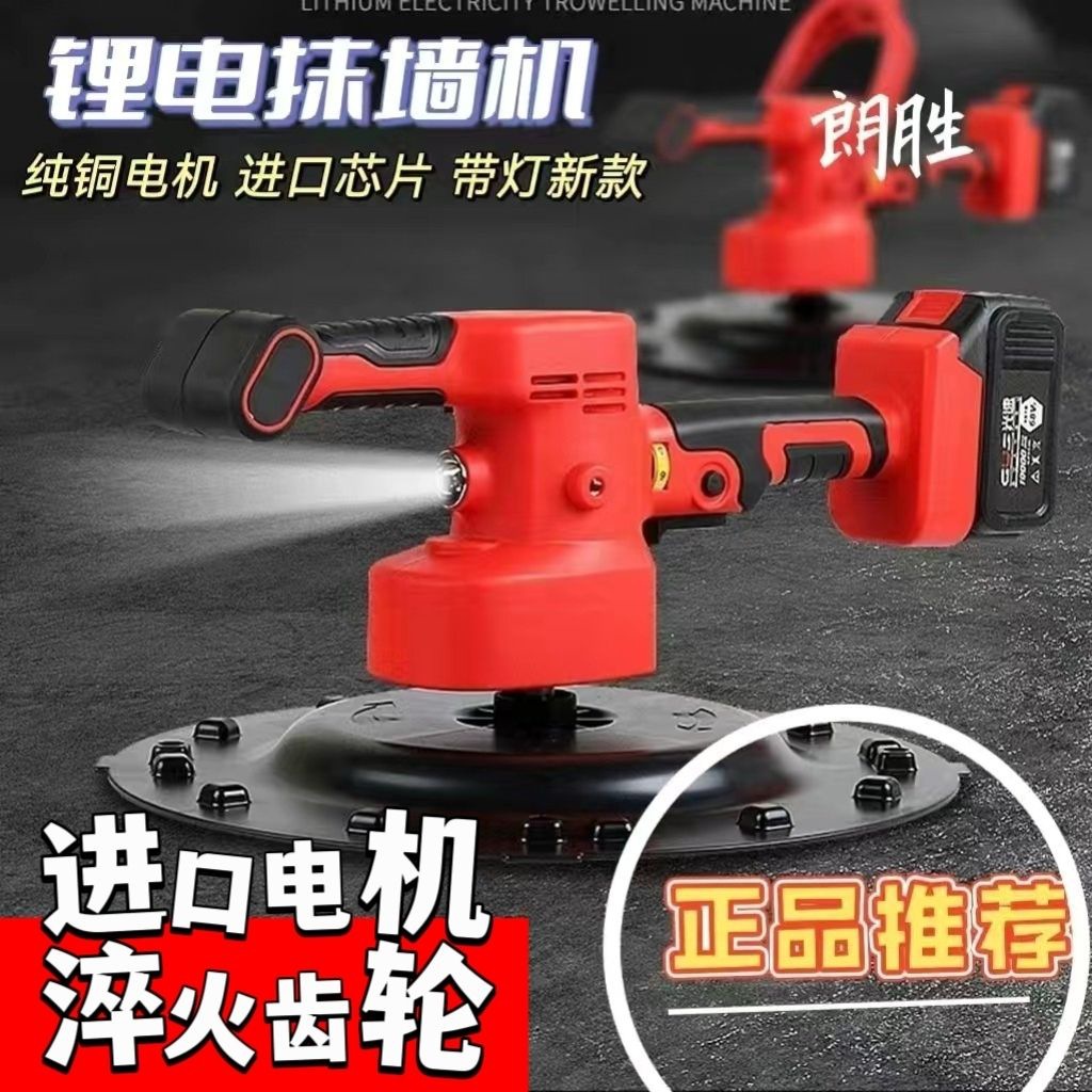 【9821人收藏】大电池水泥抹墙机充电款电抹子墙面收光机大功率粉