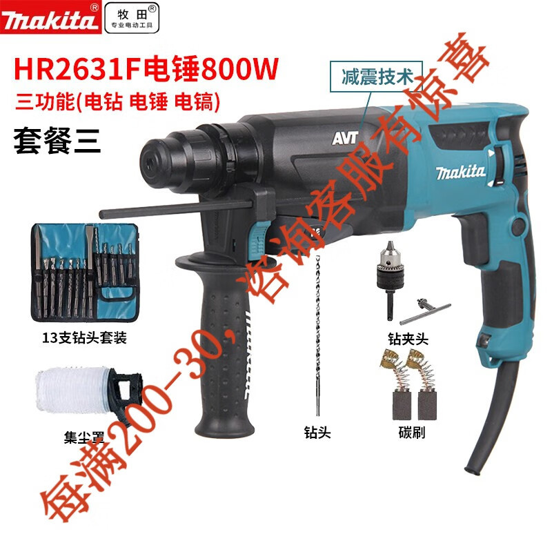 Muchieda muchieda martillo eléctrico de tres funciones 26mm taladro de impacto HR2631F de alta potencia 800 vatios de concreto perforado