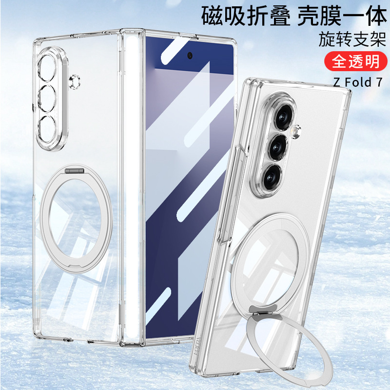 适用三星ZFold7手机壳折叠屏pc转轴支架壳膜一体透明无线充保护壳|undefined