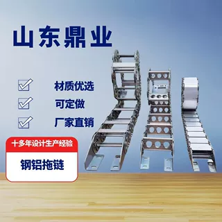 机床钢铝拖链机床雕刻机塑料增强尼龙拖链数控工程钢制拖链