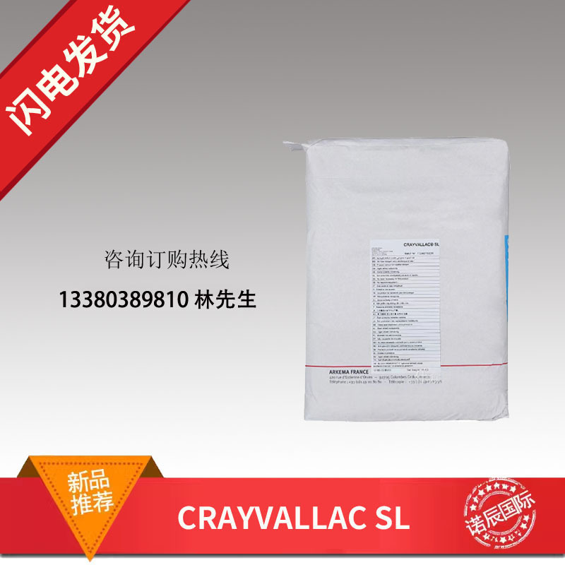 法国克雷威利聚酰胺蜡触变剂Crayvallac SL抗流挂抗垂挂性1kg起订