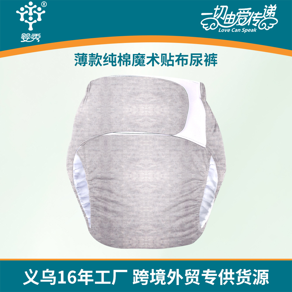 New Style Velcro Adult Diaper Pants, Washable, Absorbent, Leak-Proof, Pure Cotton Underwear Diapers for the Elderly