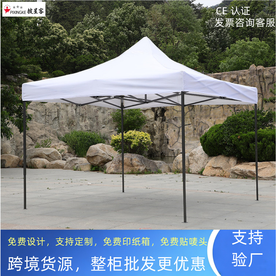 Exportaciones de comercio exterior de cuatro esquinas carpa de publicidad plegable 3 × 3 metros (exposición comercial a prueba de lluvia de Oxford)
