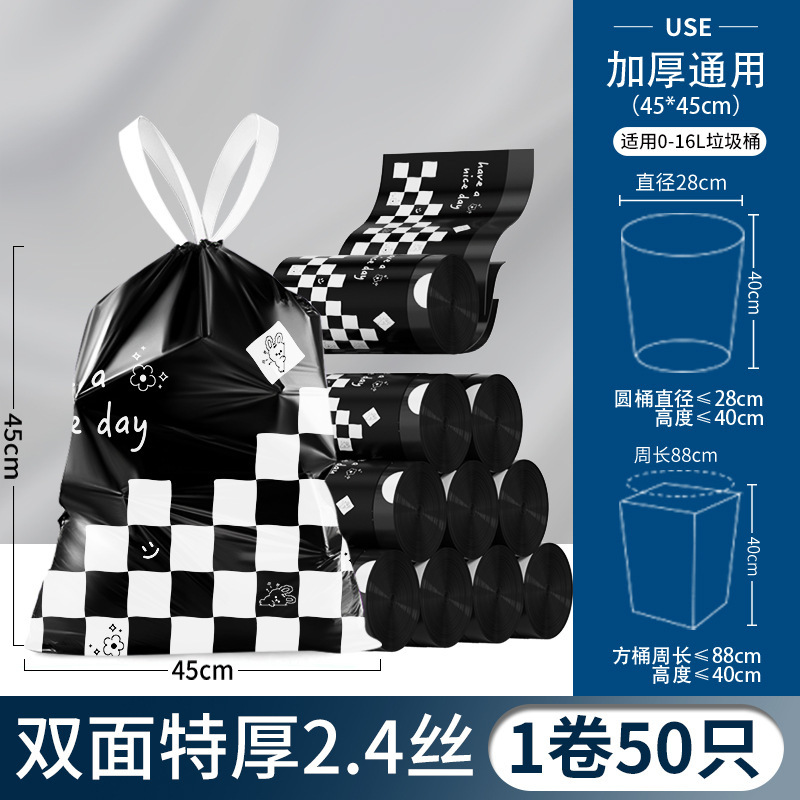 抽绳垃圾袋家用加厚手提式黑色宿舍卫生间厨房专用大号特厚塑料袋|undefined