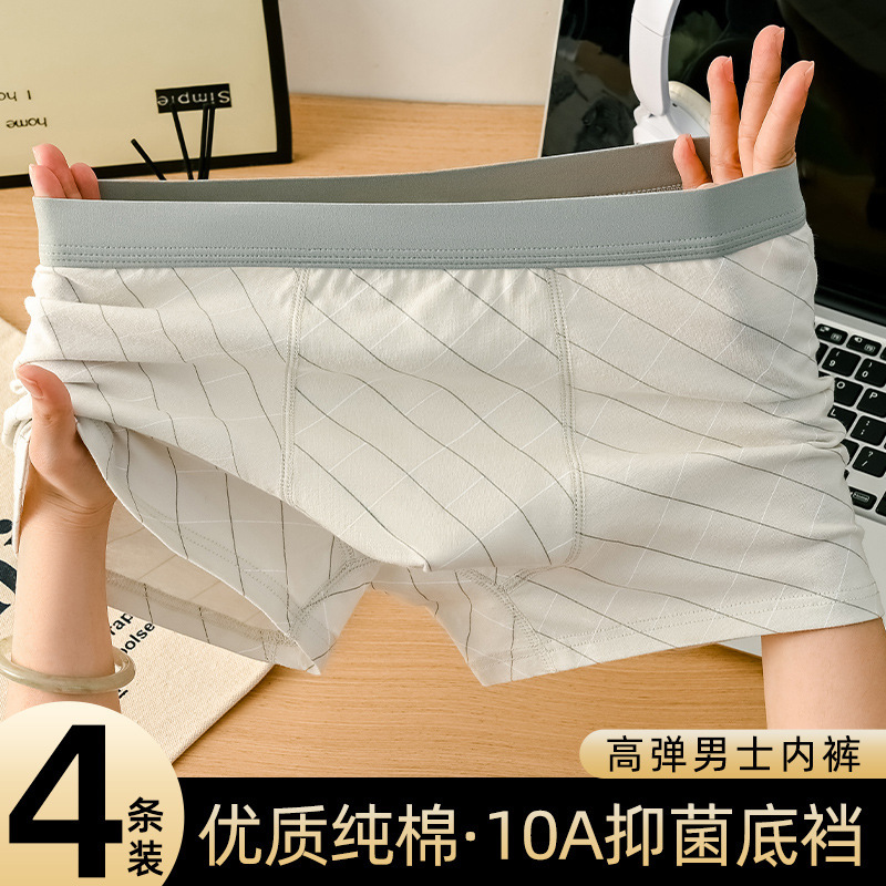 男士内裤纯棉平角裤10A抗菌夏季透气大码中腰四角男生内裤头|undefined