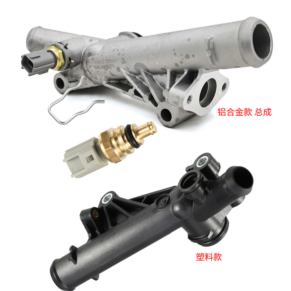 RH-225 water tank upper pipe interface with induction plug is suitable for Ford FUSION 1.6L BM5Z-8592-A