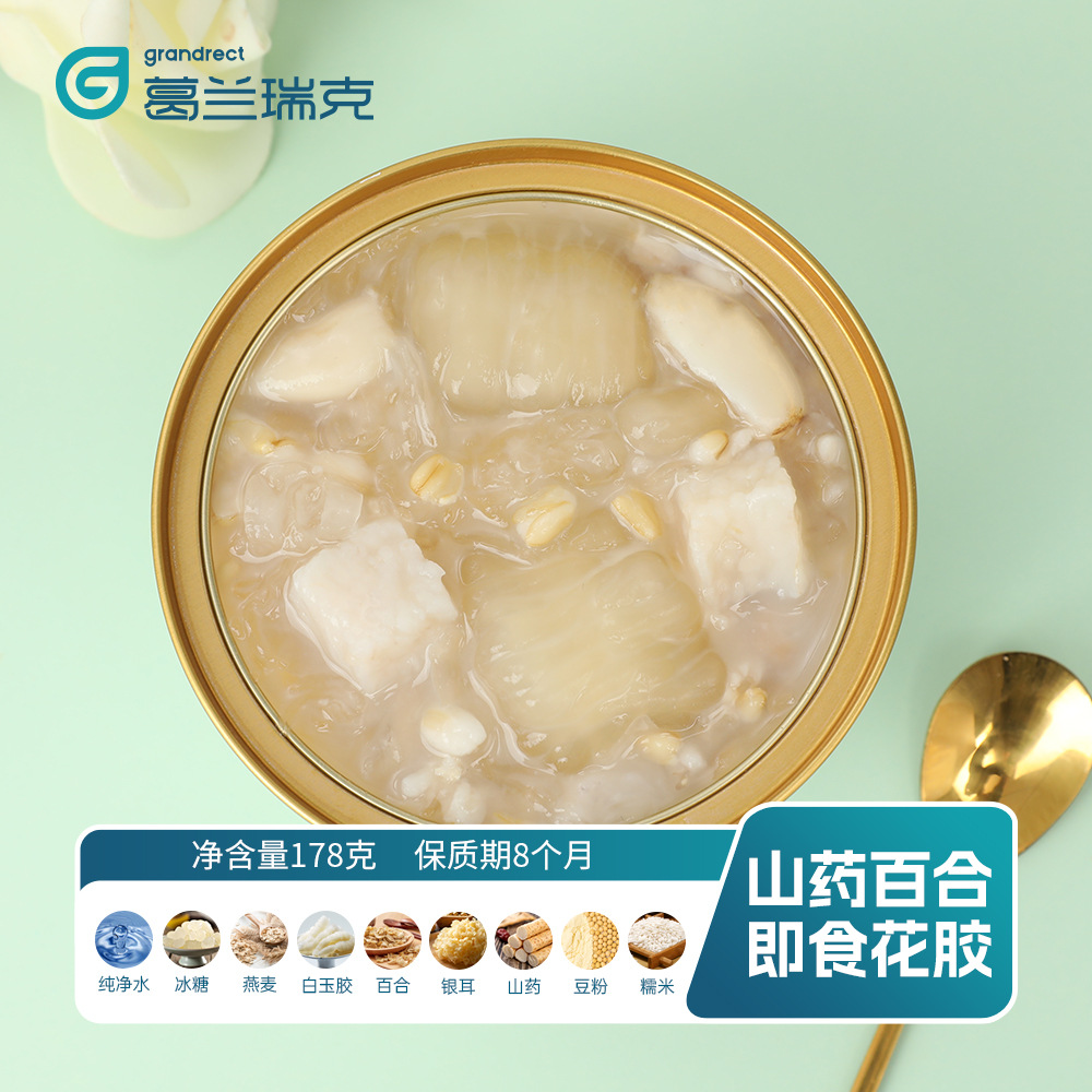 178山药百合即食花胶