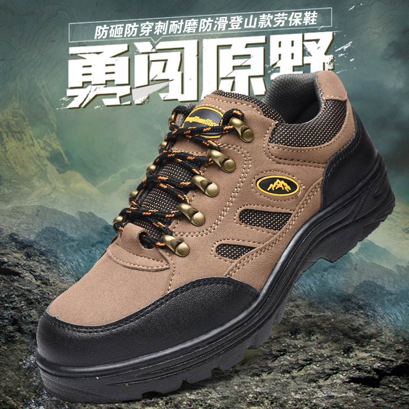 登山款劳保鞋四季透气轻便防砸防刺穿柔软舒适耐磨防护安全工作鞋