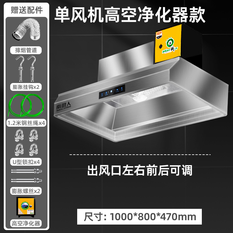 商用抽油烟机大吸力不锈钢排烟罩餐饮饭店农村柴火土灶净化一体机|undefined