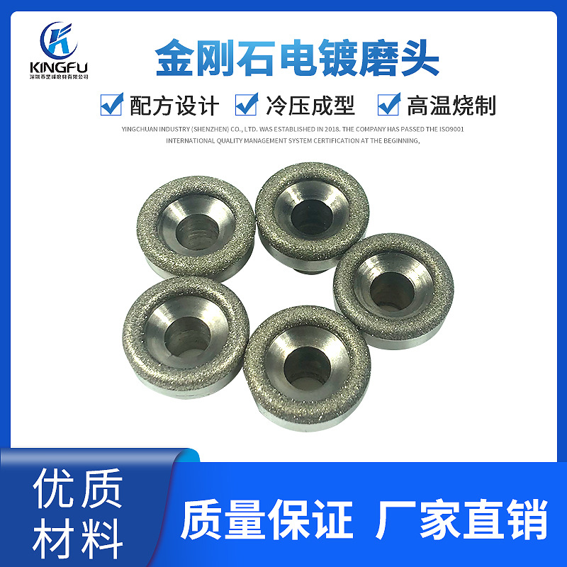 高硬度 金刚石电镀磨头 碗型蝶形磨砂轮 强力研磨沙轮厂家直销