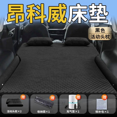 Car Trunk Inflatable Air Bed | Vehicle-mounted inflatable bed - buick-envision-26-26-models-exclusively-for-buick-envision-black-movable-headrest-wave-point-wing-style