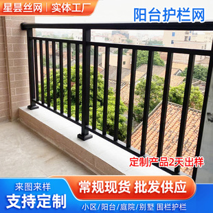 Zinc Steel Balcony Guard Community Villa Fence Roof Guard Fence Stair Handrail Wrought Iron Safety Guardrail
