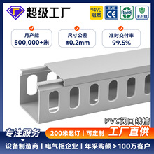 灰色方形闭口PVC线槽45*33配电柜连齿线槽阻燃塑料电缆封口走线槽