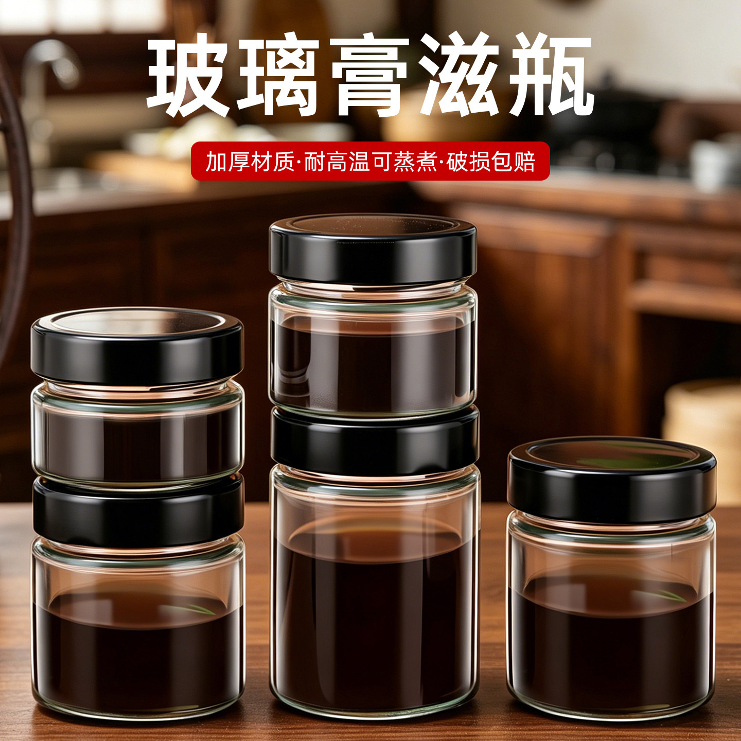 厂家直销圆形蜂蜜玻璃瓶膏滋柠檬膏梨膏姜糖膏阿胶膏分装瓶密封罐