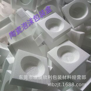 Die-free EPS foam molding products ceramic packaging foam box styrofoam box EPS packaging foam plastic parts