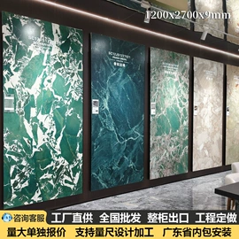 岩板