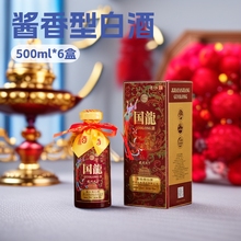 贵州酱香型白酒6盒500毫升53度扫码998元礼盒装酱香型白酒