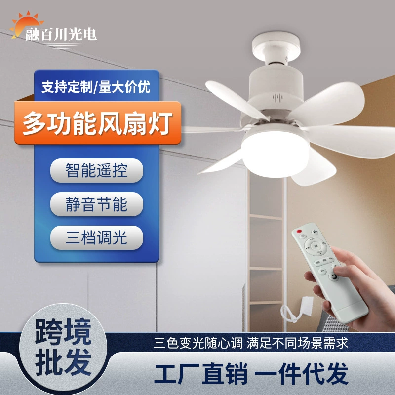 E27 Винт вентилятор светильник для спальни супер бесшумный съемный вентилятор Светодиодное освещение трехцветное изменение света всасывающий вентилятор люстра