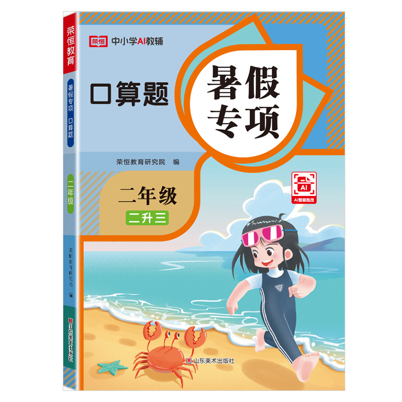 2 학년 2 수학 문제