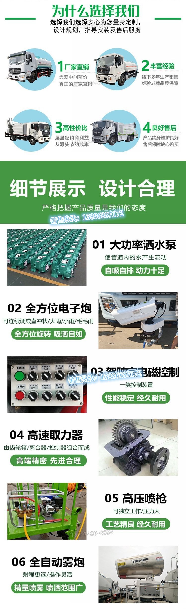 Dongfeng Dolica Fog Cannon Truck, Square Tank 30- 40m Spray Truck, Manufacturer's Cheap Prices, Complete Product Range